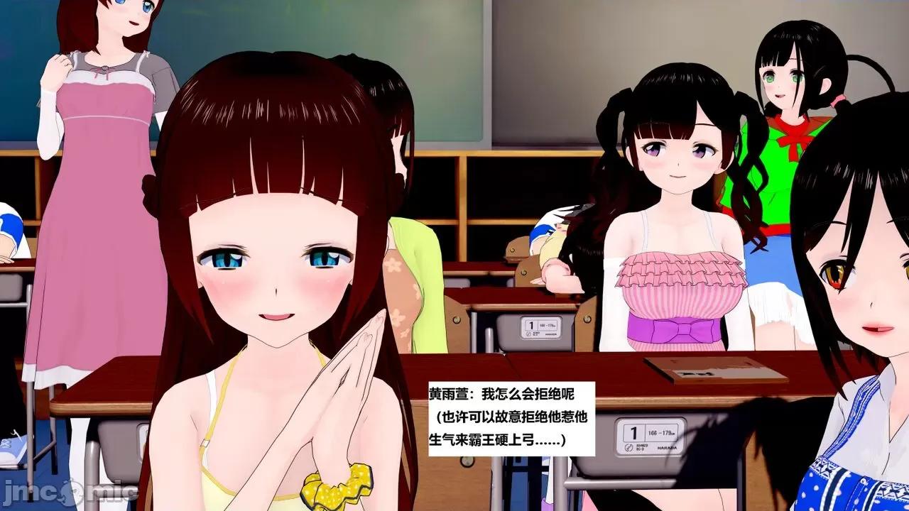 末日奸尸日记 [Sophia] 末日奸尸日记 11-12 第15页