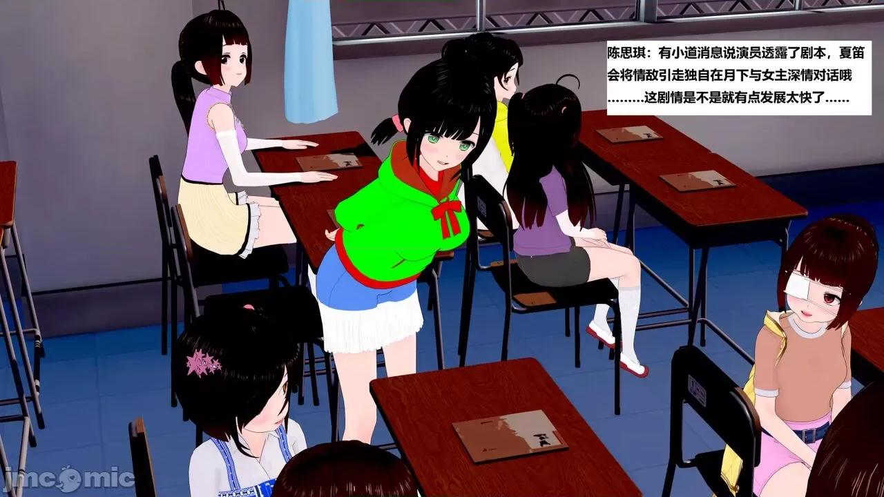 末日奸尸日记 [Sophia] 末日奸尸日记 11-12 第18页