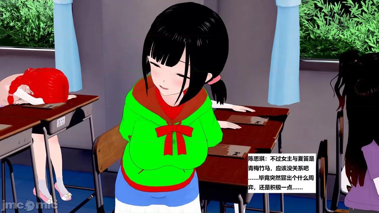 末日奸尸日记 [Sophia] 末日奸尸日记 11-12 第19页