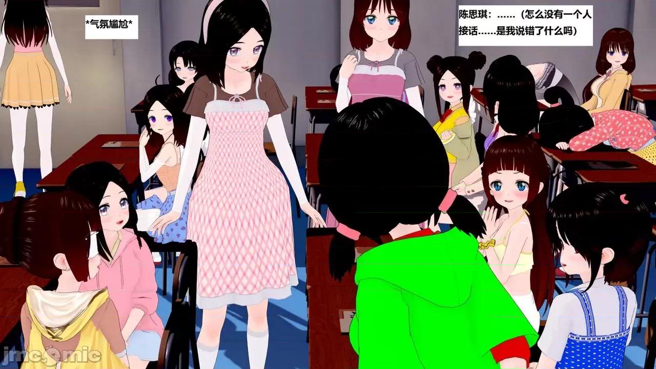 末日奸尸日记 [Sophia] 末日奸尸日记 11-12 第20页