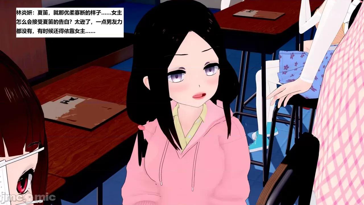 末日奸尸日记 [Sophia] 末日奸尸日记 11-12 第21页