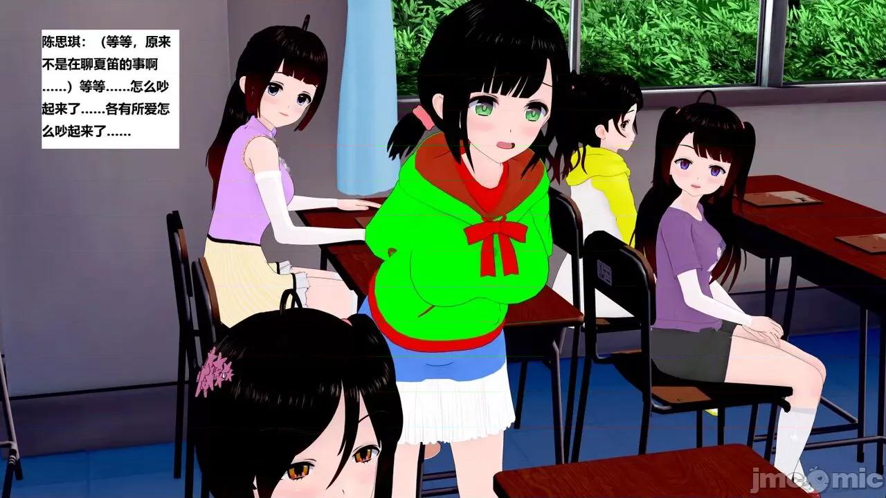 末日奸尸日记 [Sophia] 末日奸尸日记 11-12 第25页