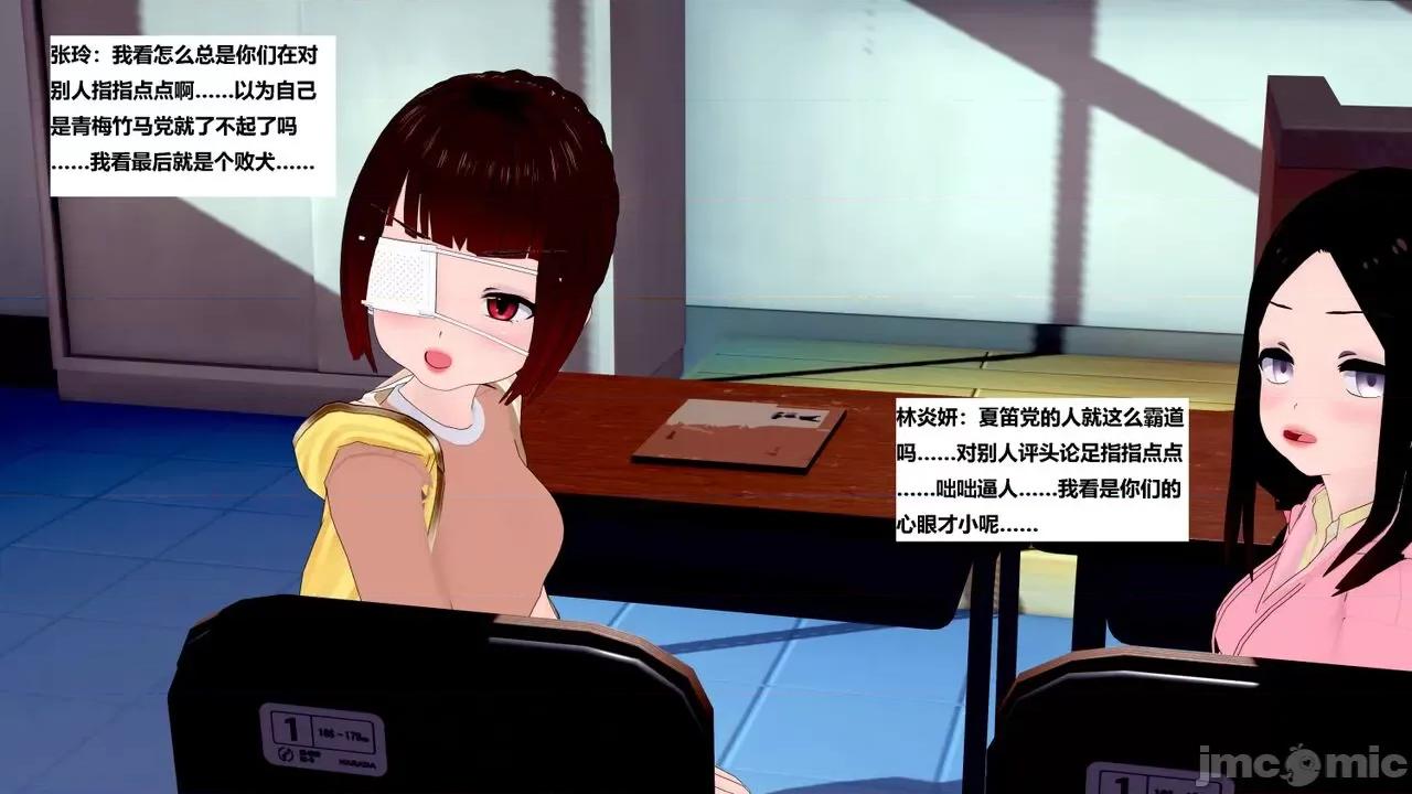 末日奸尸日记 [Sophia] 末日奸尸日记 11-12 第27页