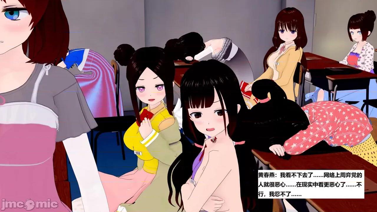 末日奸尸日记 [Sophia] 末日奸尸日记 11-12 第29页
