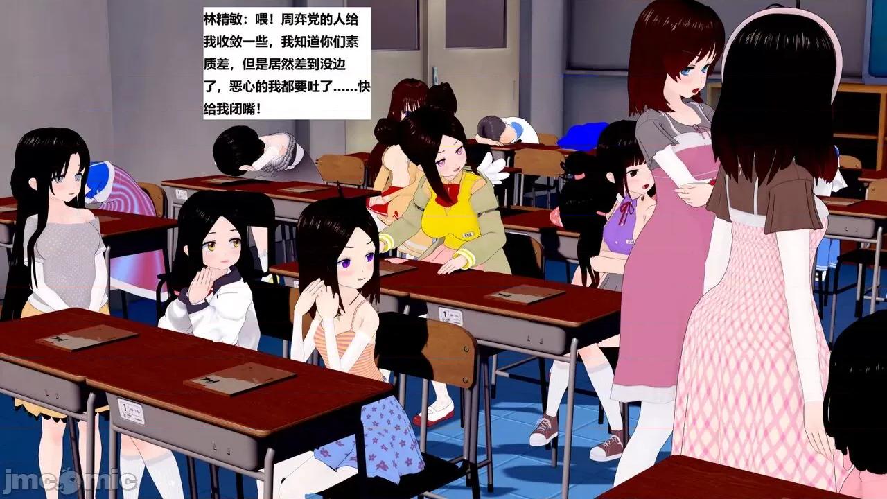 末日奸尸日记 [Sophia] 末日奸尸日记 11-12 第30页