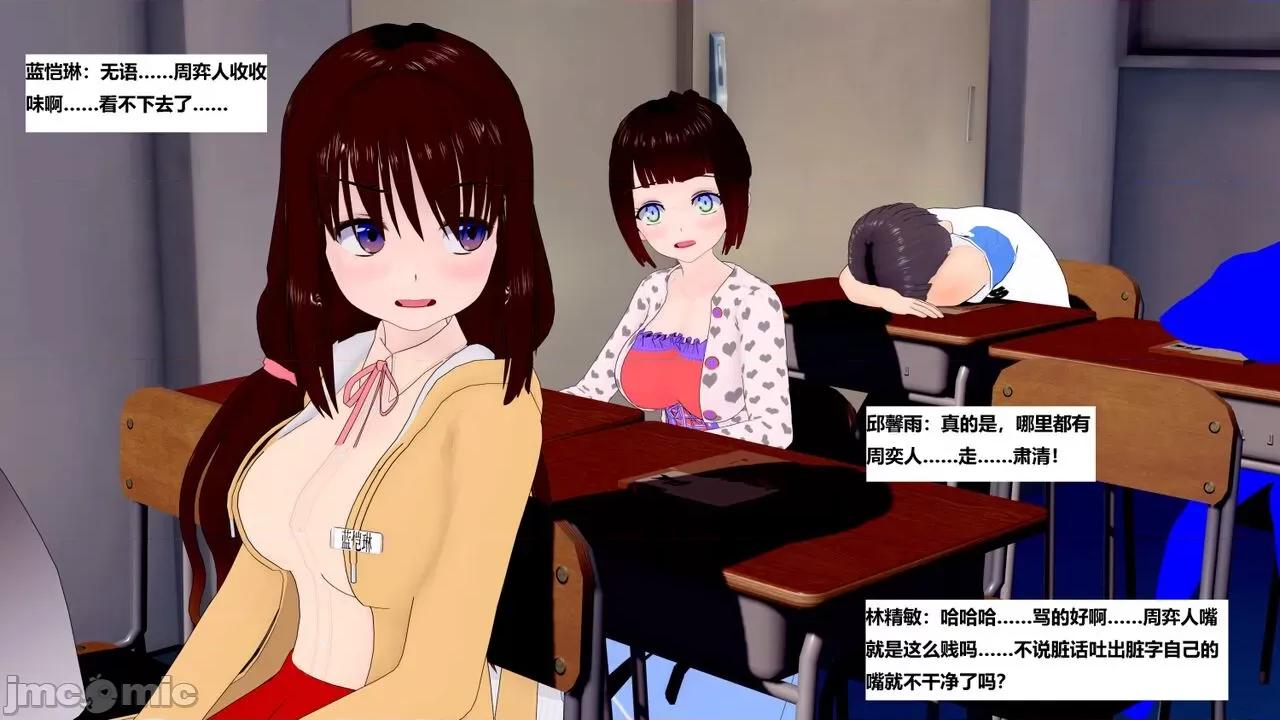 末日奸尸日记 [Sophia] 末日奸尸日记 11-12 第32页