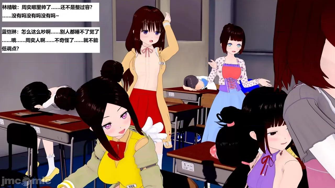 末日奸尸日记 [Sophia] 末日奸尸日记 11-12 第33页