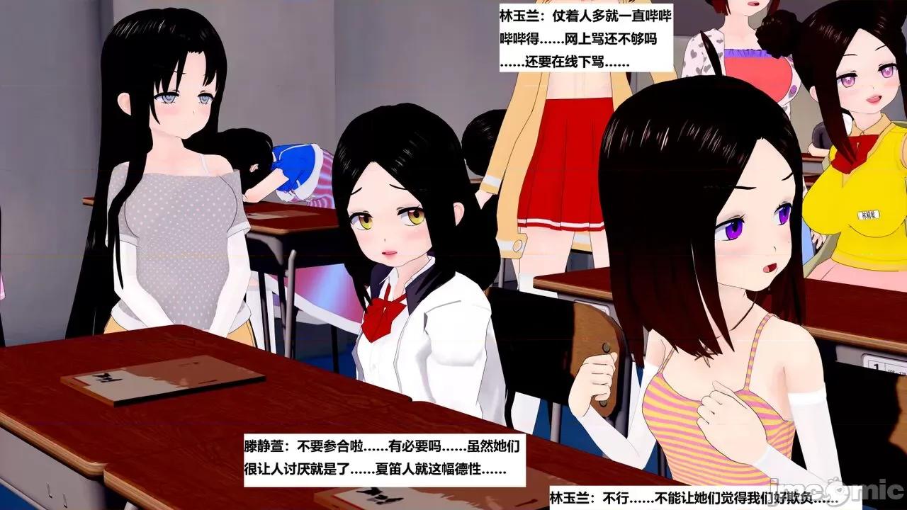 末日奸尸日记 [Sophia] 末日奸尸日记 11-12 第34页