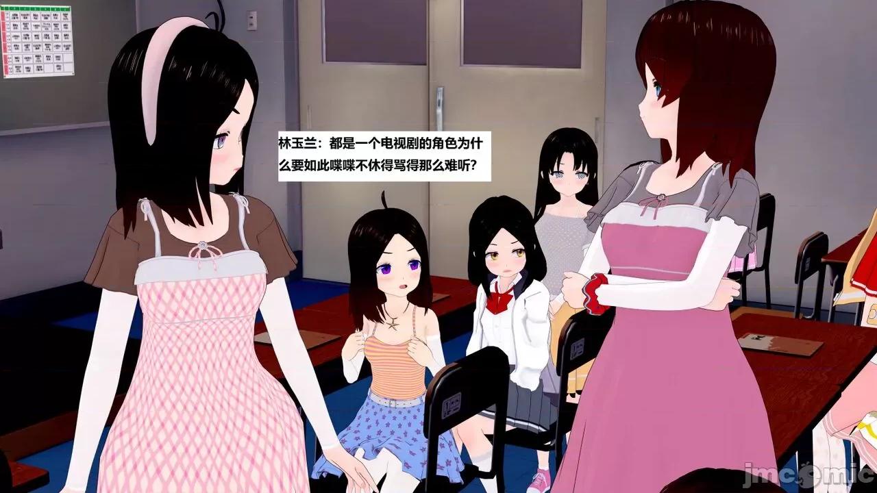 末日奸尸日记 [Sophia] 末日奸尸日记 11-12 第35页