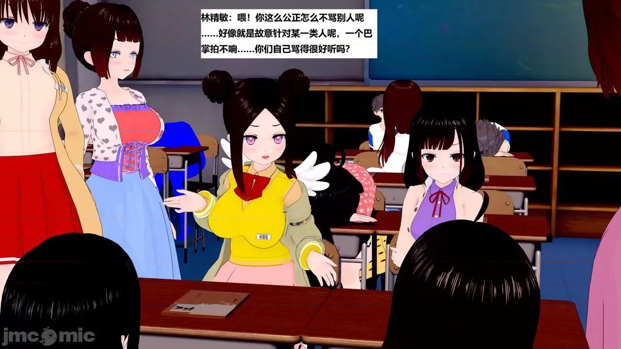 末日奸尸日记 [Sophia] 末日奸尸日记 11-12 第36页