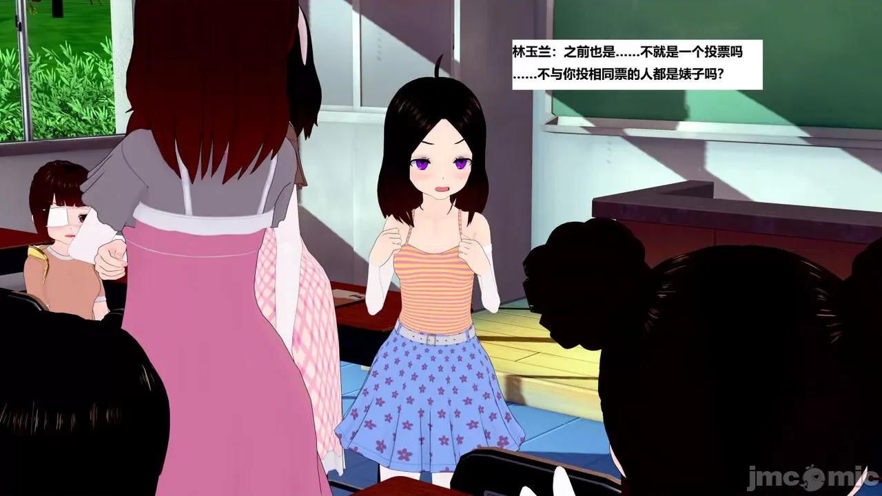 末日奸尸日记 [Sophia] 末日奸尸日记 11-12 第38页