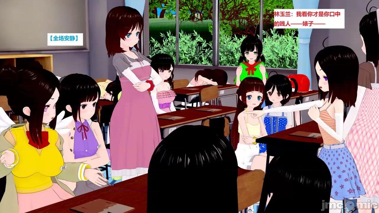 末日奸尸日记 [Sophia] 末日奸尸日记 11-12 第39页