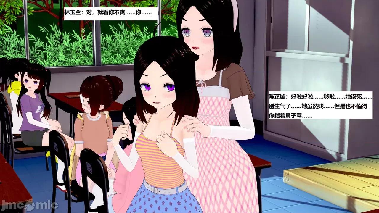 末日奸尸日记 [Sophia] 末日奸尸日记 11-12 第41页