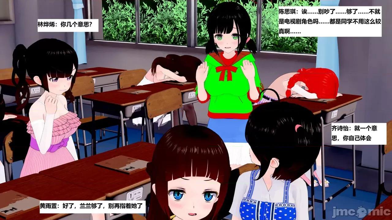 末日奸尸日记 [Sophia] 末日奸尸日记 11-12 第42页