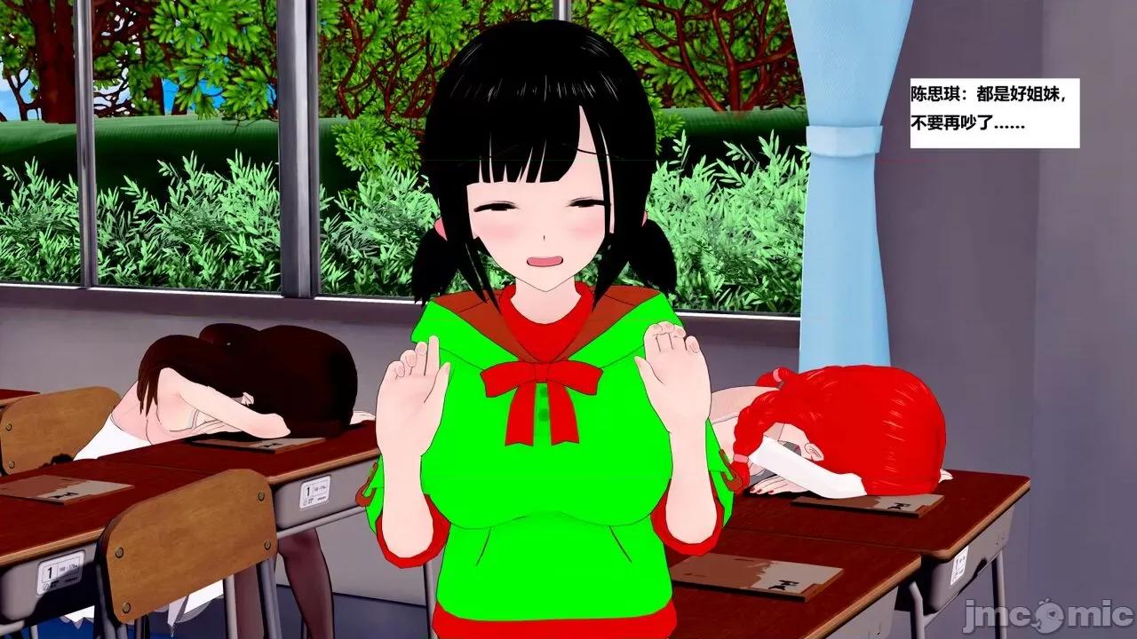 末日奸尸日记 [Sophia] 末日奸尸日记 11-12 第43页