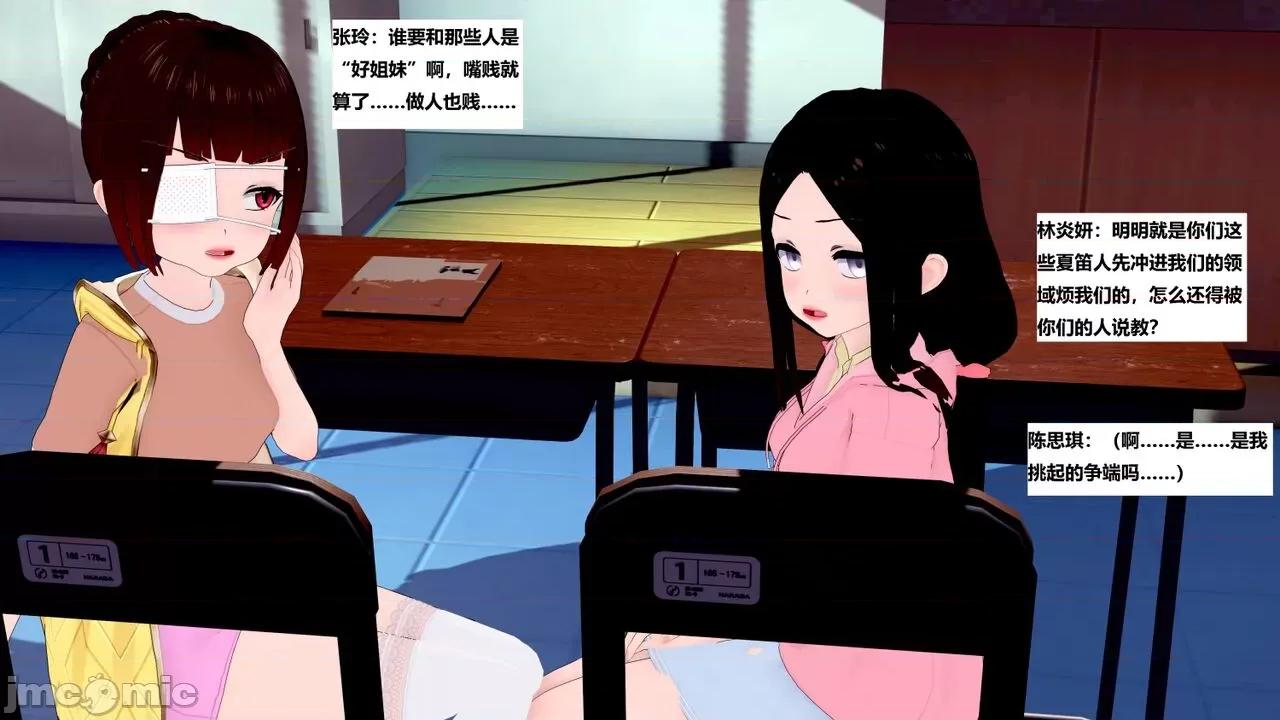 末日奸尸日记 [Sophia] 末日奸尸日记 11-12 第44页