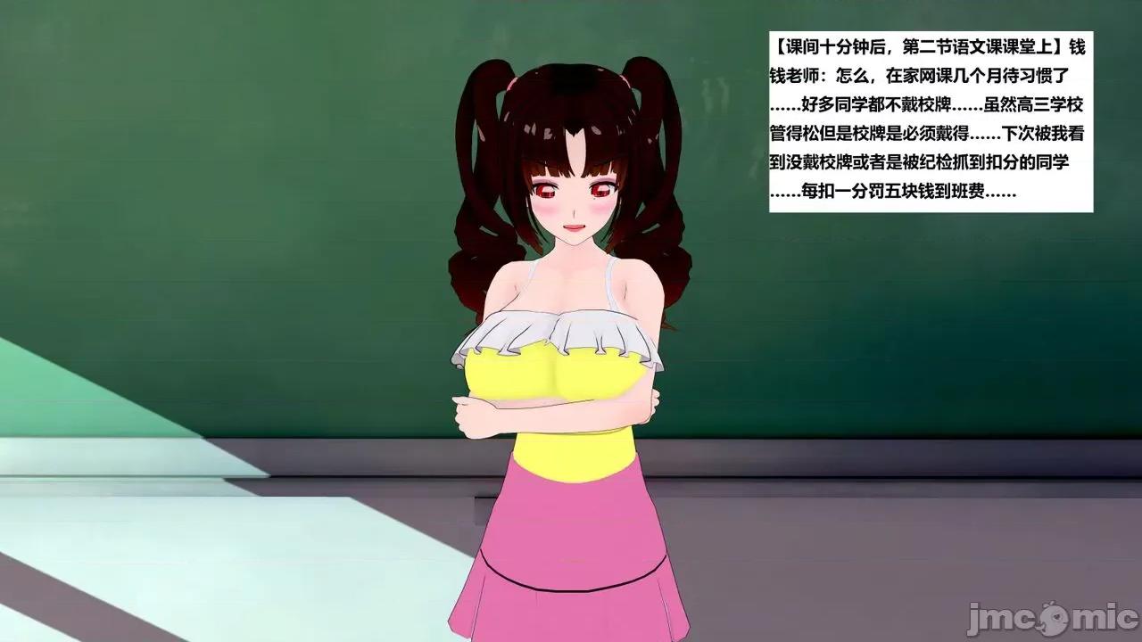 末日奸尸日记 [Sophia] 末日奸尸日记 11-12 第45页