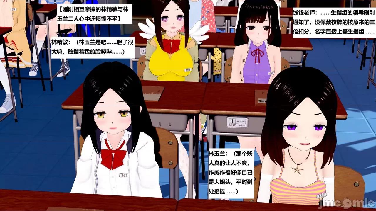 末日奸尸日记 [Sophia] 末日奸尸日记 11-12 第46页