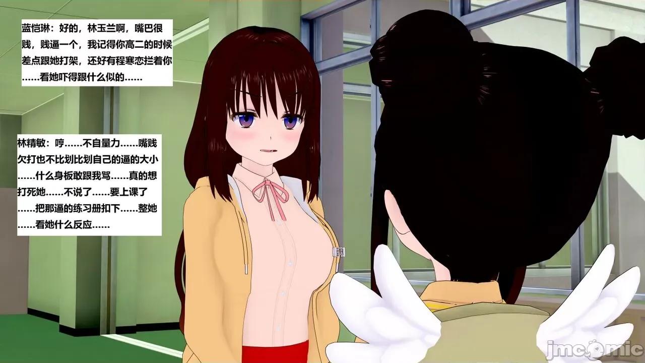 末日奸尸日记 [Sophia] 末日奸尸日记 11-12 第50页