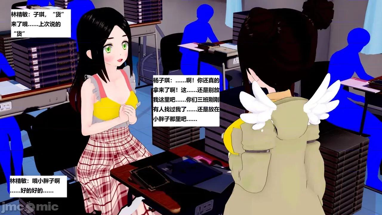 末日奸尸日记 [Sophia] 末日奸尸日记 11-12 第53页