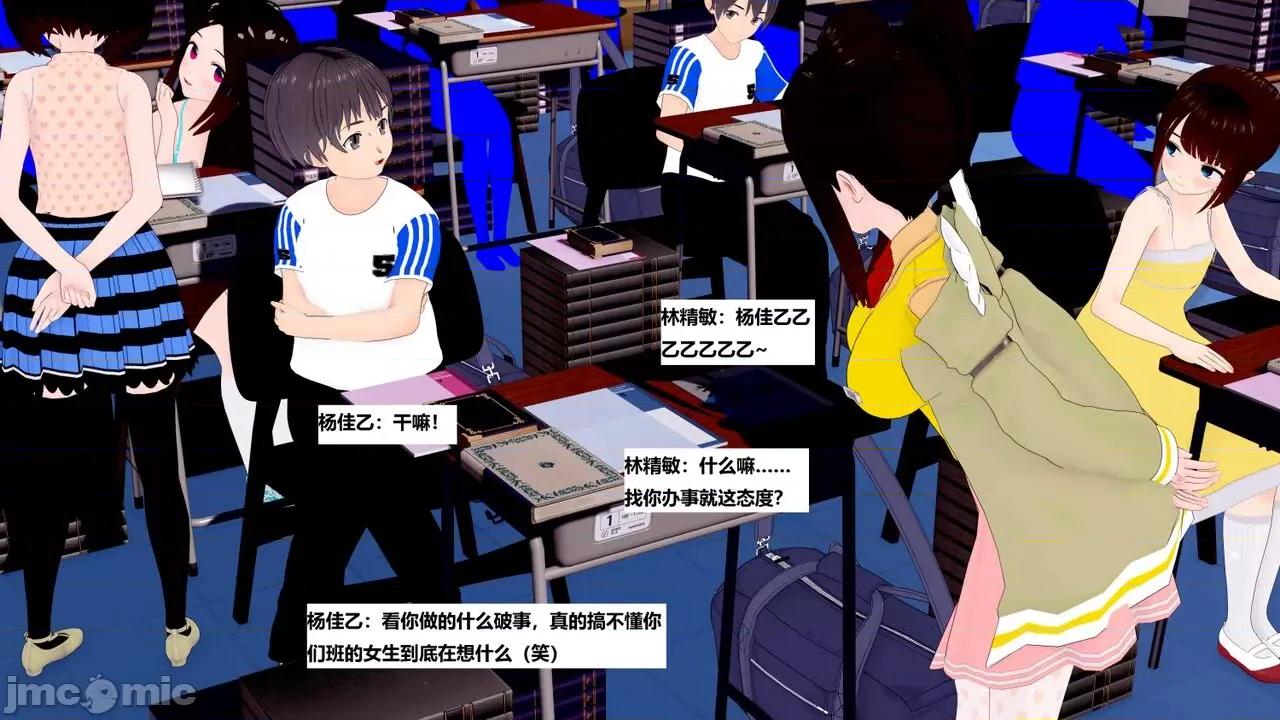 末日奸尸日记 [Sophia] 末日奸尸日记 11-12 第54页