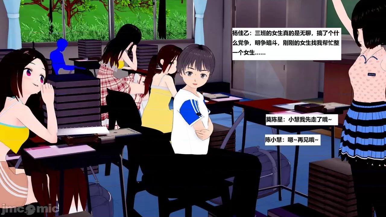 末日奸尸日记 [Sophia] 末日奸尸日记 11-12 第58页