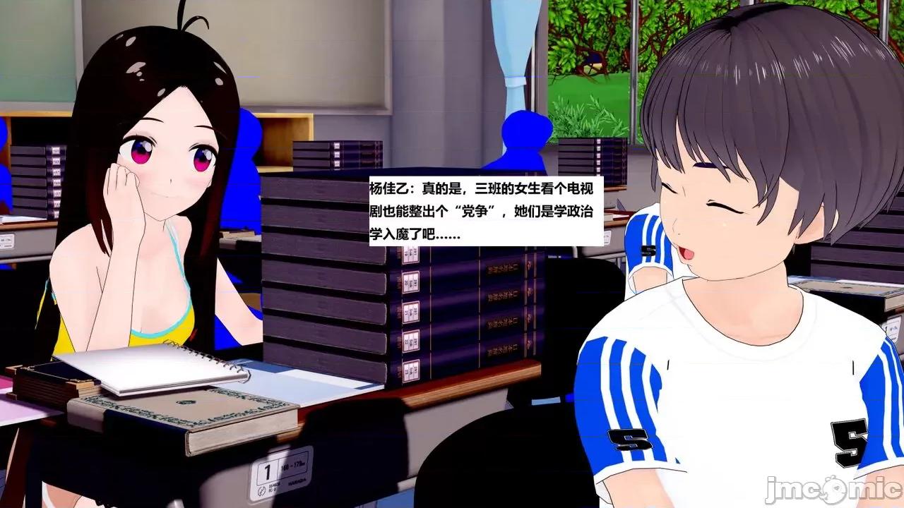 末日奸尸日记 [Sophia] 末日奸尸日记 11-12 第59页