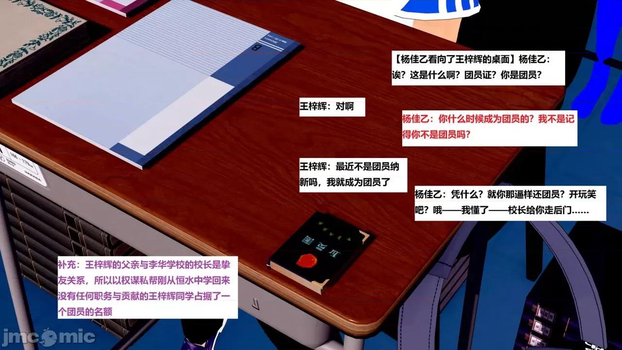 末日奸尸日记 [Sophia] 末日奸尸日记 11-12 第60页