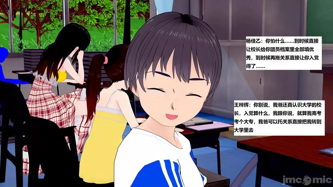 末日奸尸日记 [Sophia] 末日奸尸日记 11-12 第62页