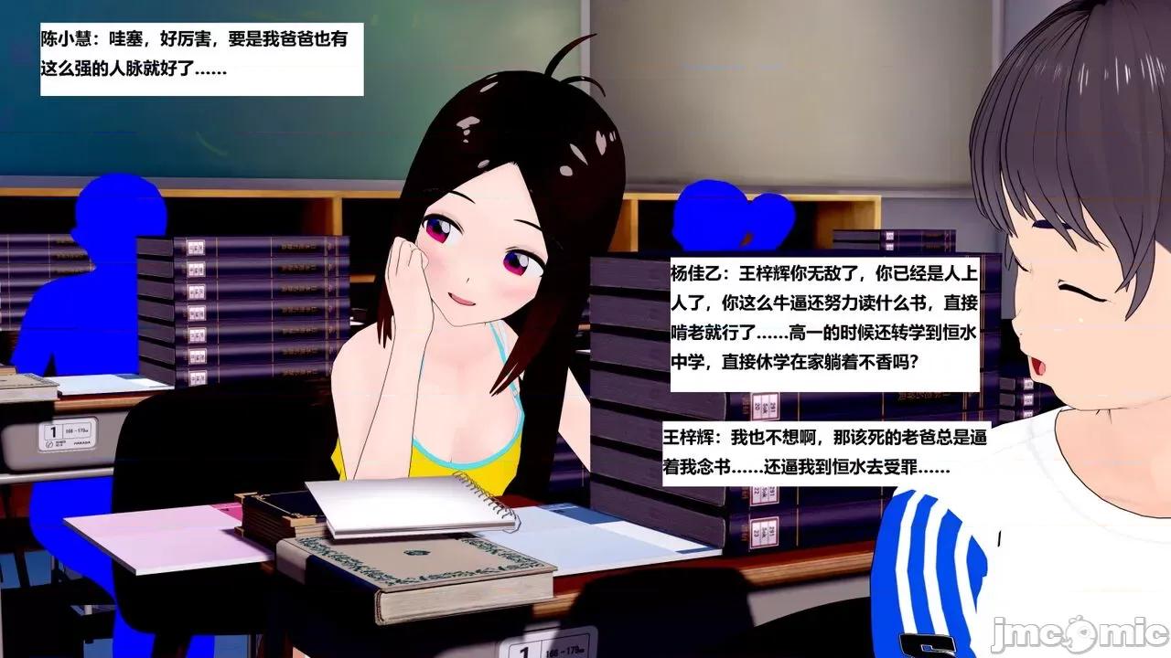末日奸尸日记 [Sophia] 末日奸尸日记 11-12 第63页
