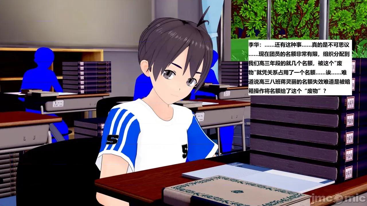 末日奸尸日记 [Sophia] 末日奸尸日记 11-12 第64页