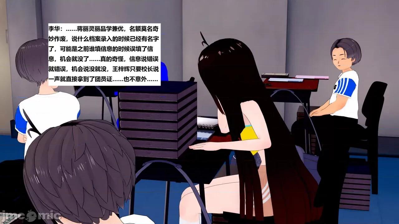 末日奸尸日记 [Sophia] 末日奸尸日记 11-12 第65页