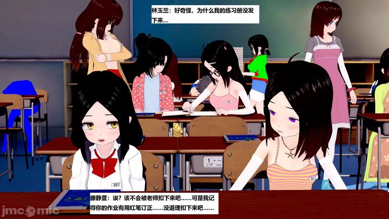 末日奸尸日记 [Sophia] 末日奸尸日记 11-12 第67页