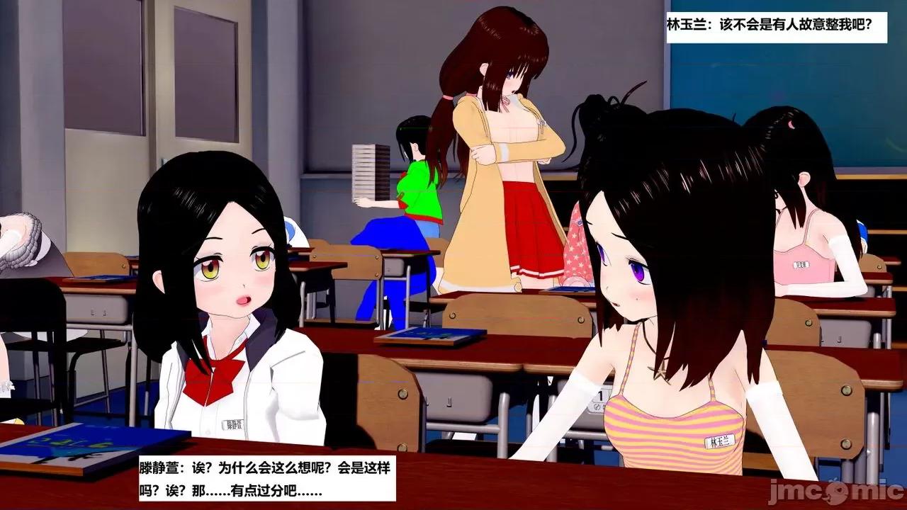末日奸尸日记 [Sophia] 末日奸尸日记 11-12 第68页
