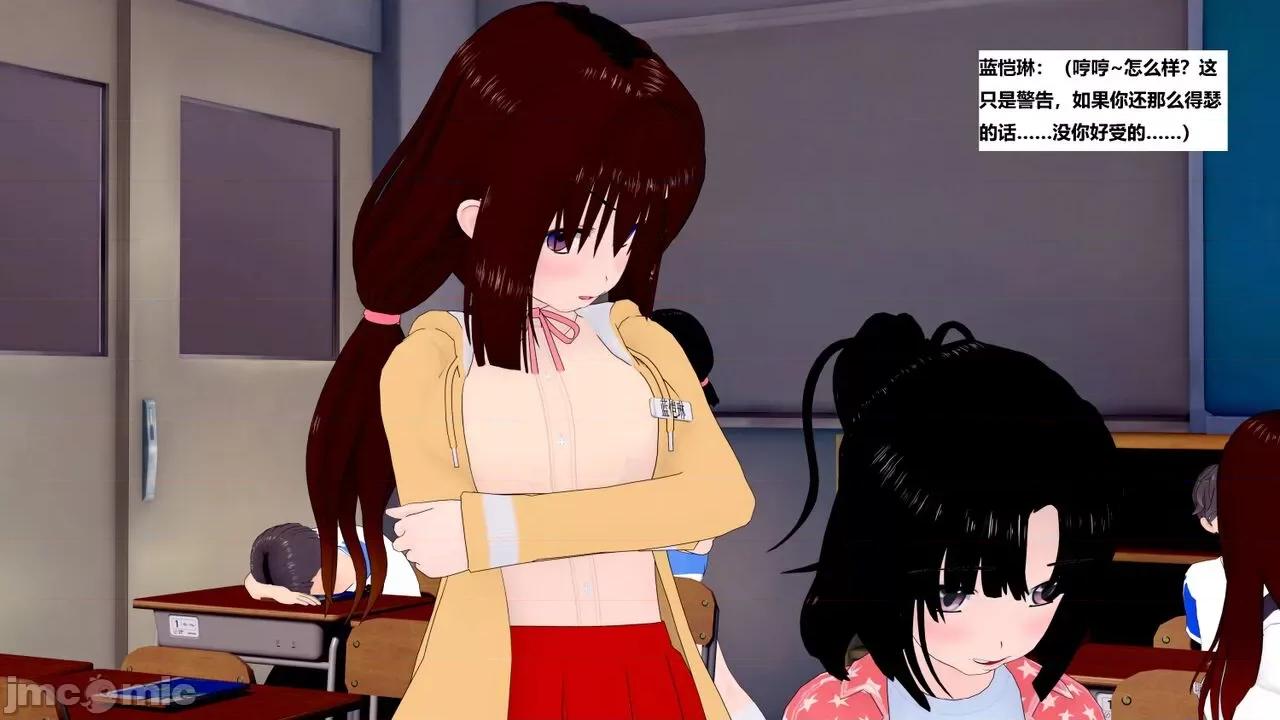 末日奸尸日记 [Sophia] 末日奸尸日记 11-12 第69页