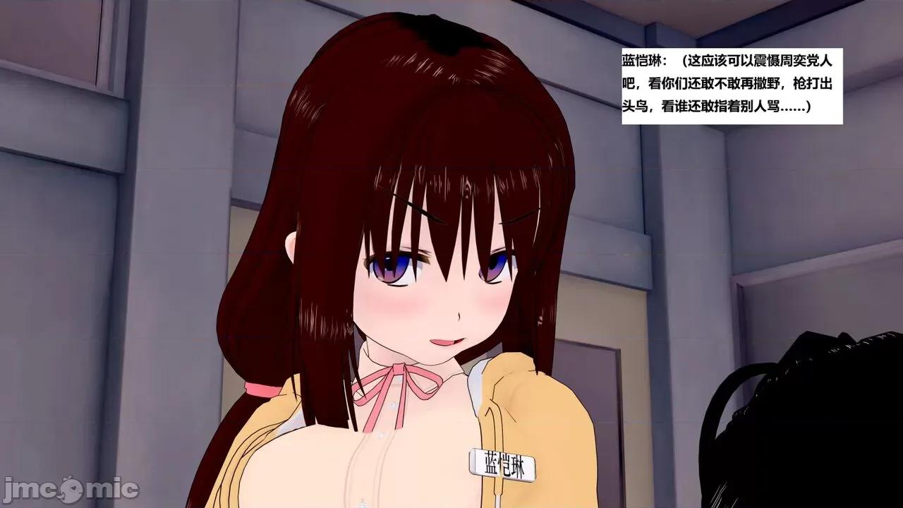末日奸尸日记 [Sophia] 末日奸尸日记 11-12 第70页