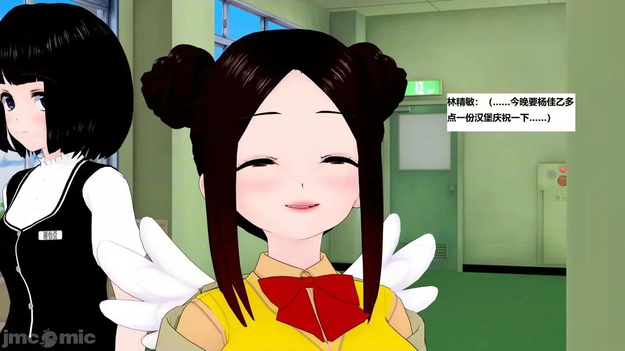 末日奸尸日记 [Sophia] 末日奸尸日记 11-12 第73页
