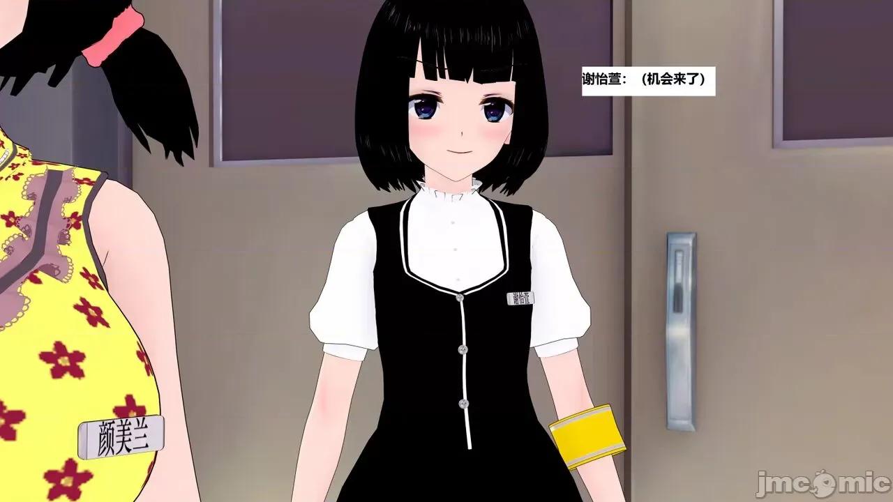 末日奸尸日记 [Sophia] 末日奸尸日记 11-12 第75页