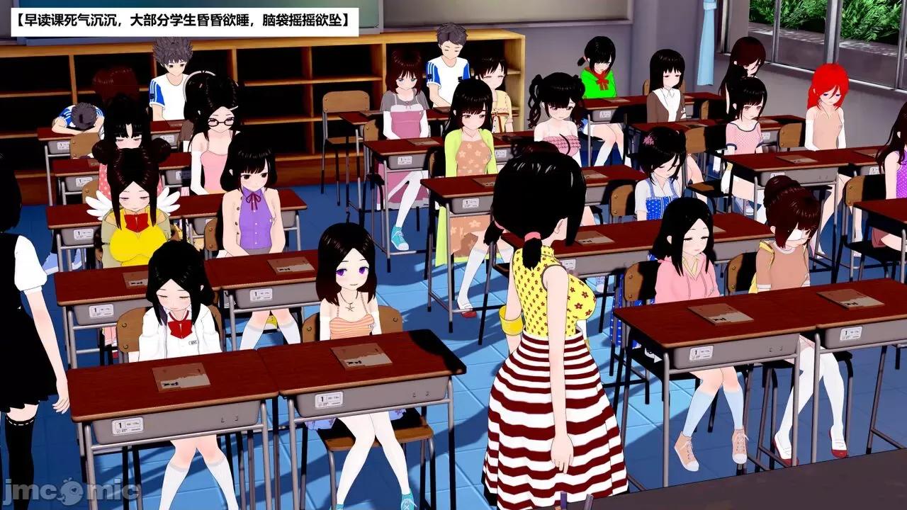 末日奸尸日记 [Sophia] 末日奸尸日记 11-12 第76页