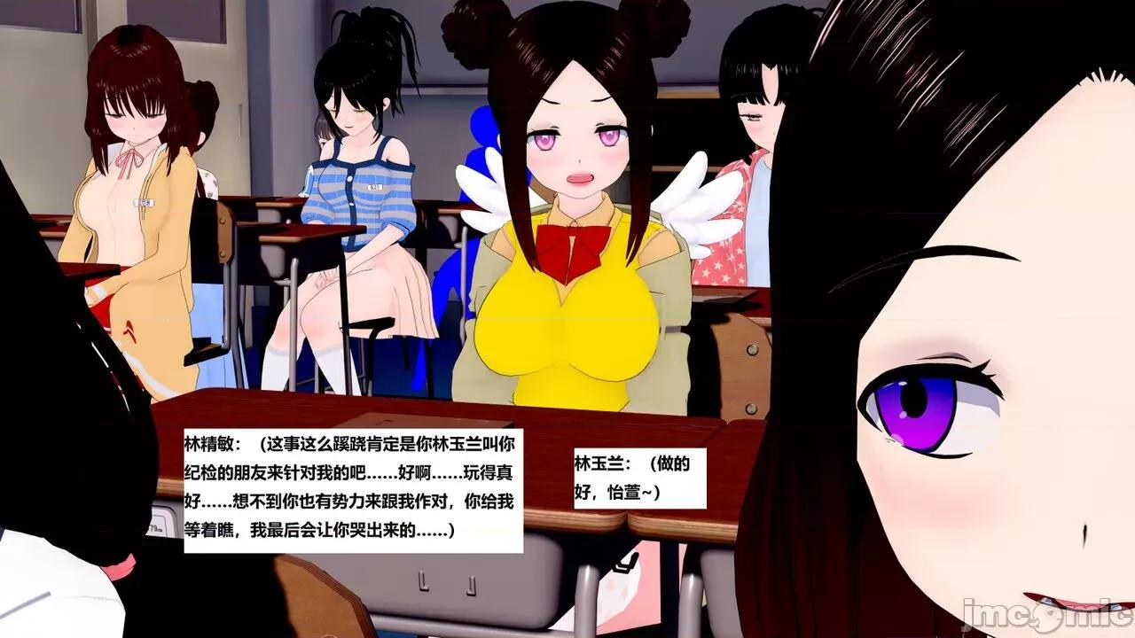 末日奸尸日记 [Sophia] 末日奸尸日记 11-12 第82页