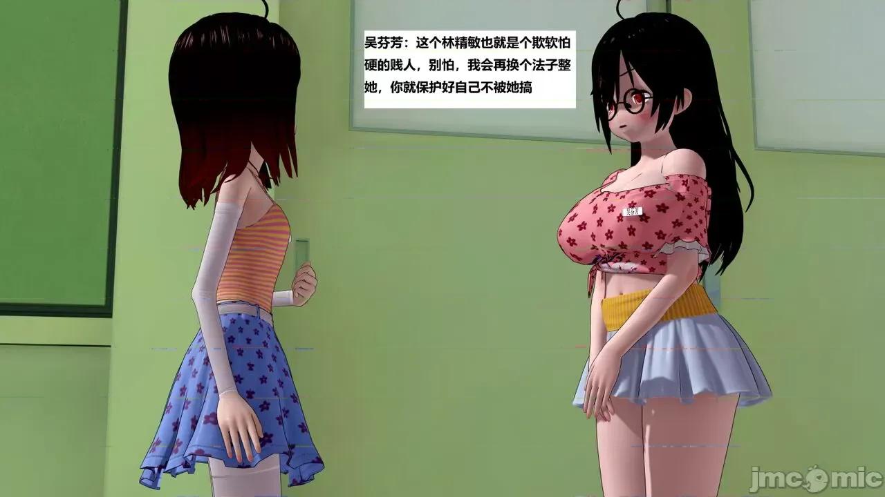 末日奸尸日记 [Sophia] 末日奸尸日记 11-12 第84页