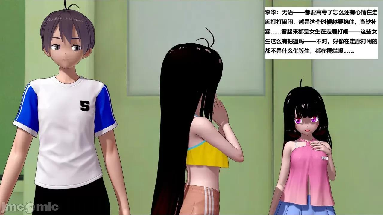 末日奸尸日记 [Sophia] 末日奸尸日记 11-12 第87页