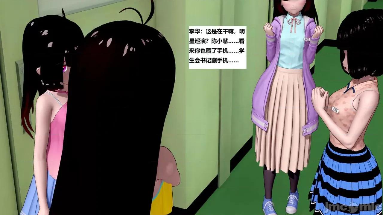 末日奸尸日记 [Sophia] 末日奸尸日记 11-12 第88页