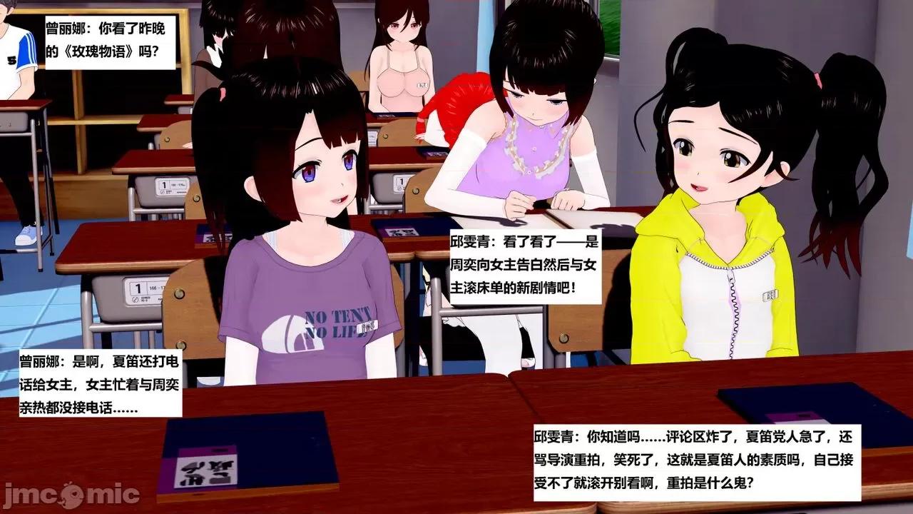 末日奸尸日记 [Sophia] 末日奸尸日记 11-12 第95页