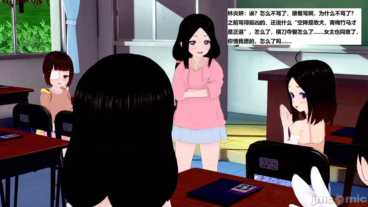 末日奸尸日记 [Sophia] 末日奸尸日记 11-12 第98页