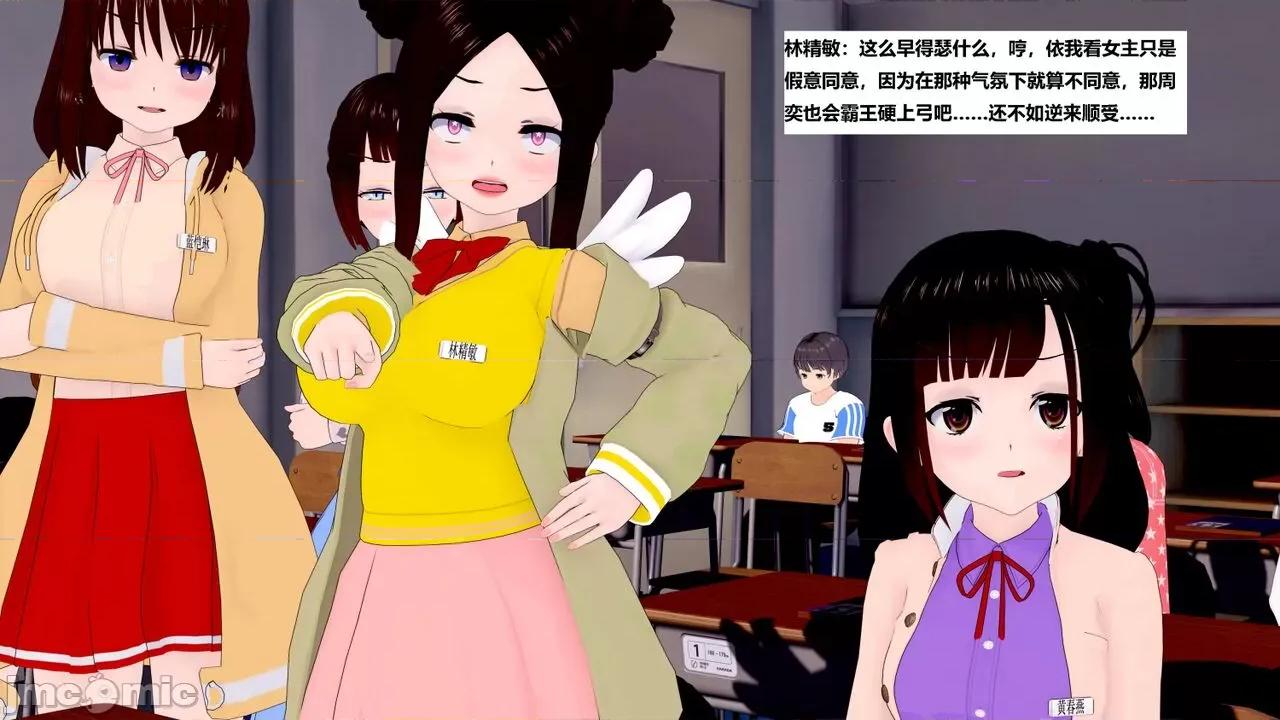 末日奸尸日记 [Sophia] 末日奸尸日记 11-12 第100页