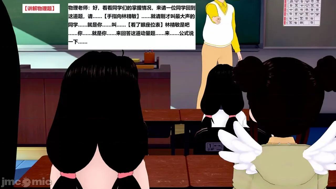末日奸尸日记 [Sophia] 末日奸尸日记 11-12 第103页