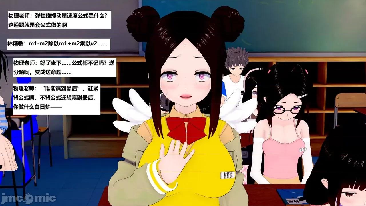 末日奸尸日记 [Sophia] 末日奸尸日记 11-12 第105页