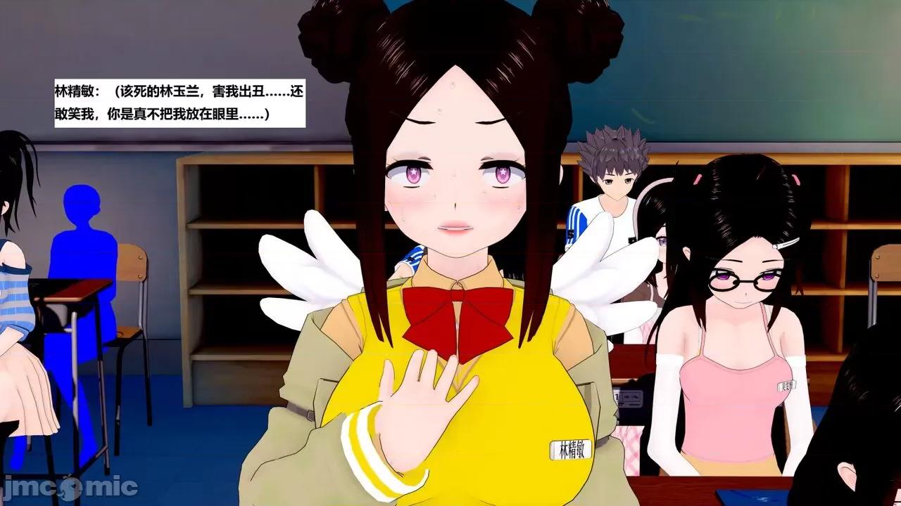 末日奸尸日记 [Sophia] 末日奸尸日记 11-12 第107页