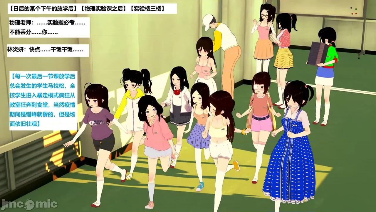末日奸尸日记 [Sophia] 末日奸尸日记 11-12 第110页